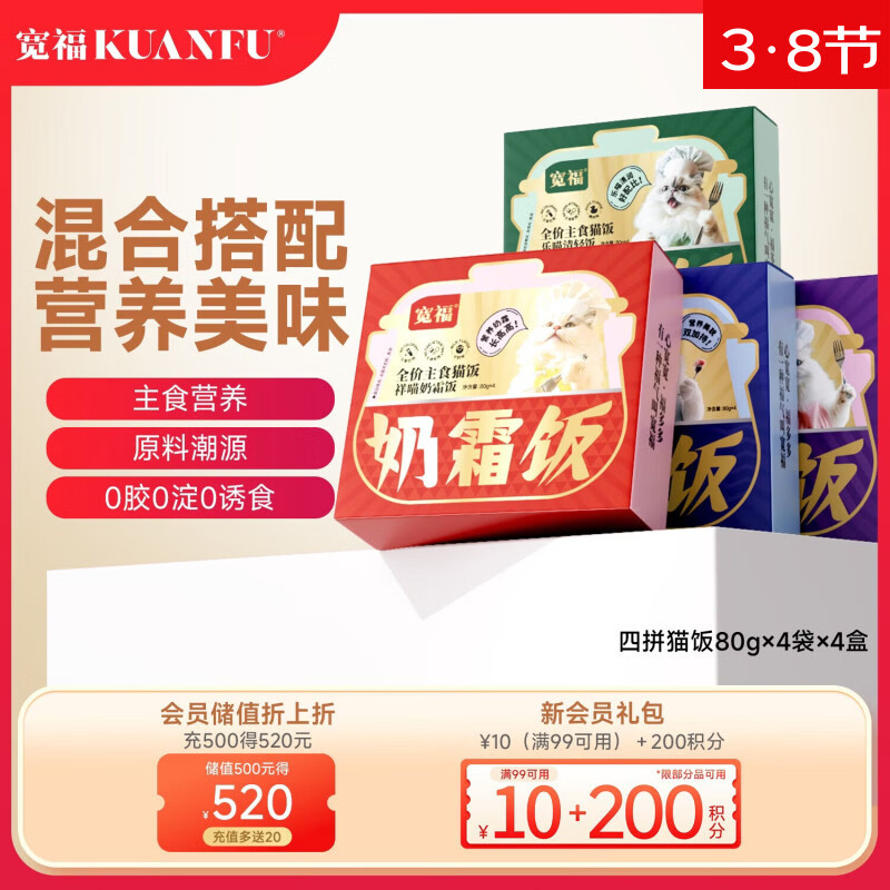宽福（KUANFU）猫咪零食罐头猫条湿粮全价主食猫饭补水增肥成幼猫无添加