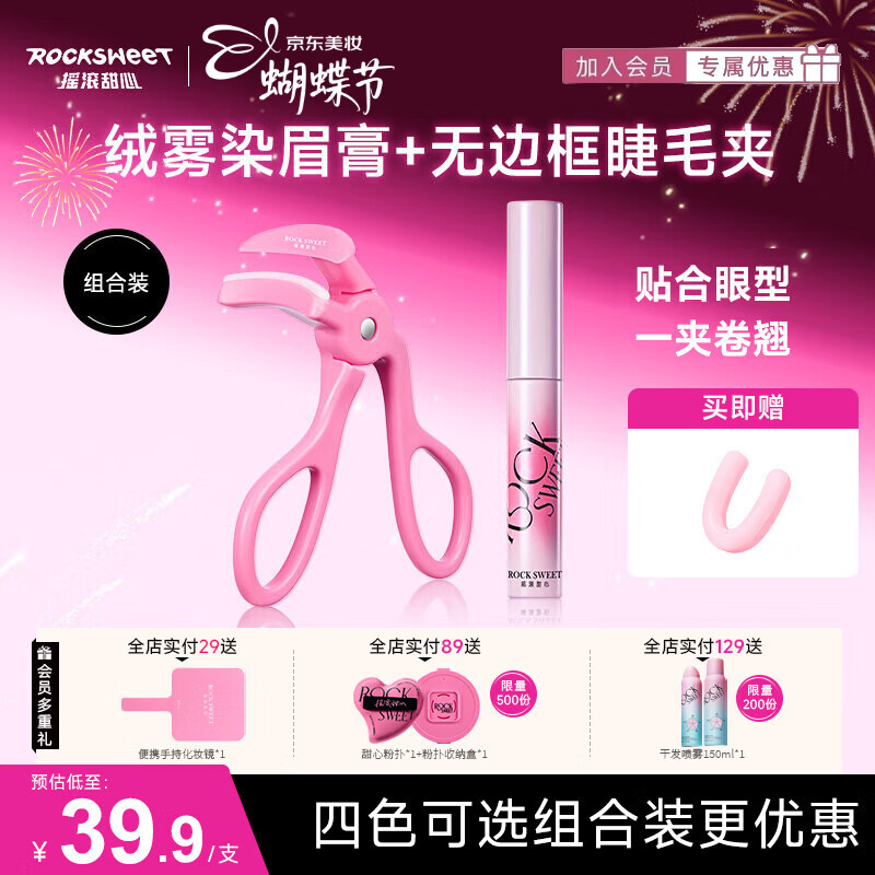 摇滚甜心 ROCK SWEET韩系粉棕色染眉膏【送女友礼物】防水持久不脱色卷翘 01#美式奶咖(浅棕色)+无边框睫毛夹