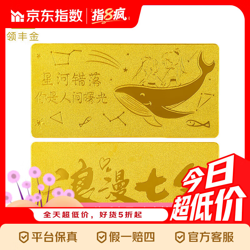 ����ƽ�������Ϧ���9999Ͷ�ʽ������˽����±�������Ů������ 1g��������У�