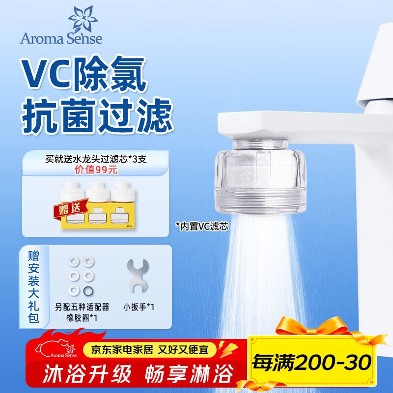 Aroma Sense水龙头过滤器防溅头增压面盆净水器VC除氯韩国进口多重过滤外接 PR-100水龙头过滤器套装