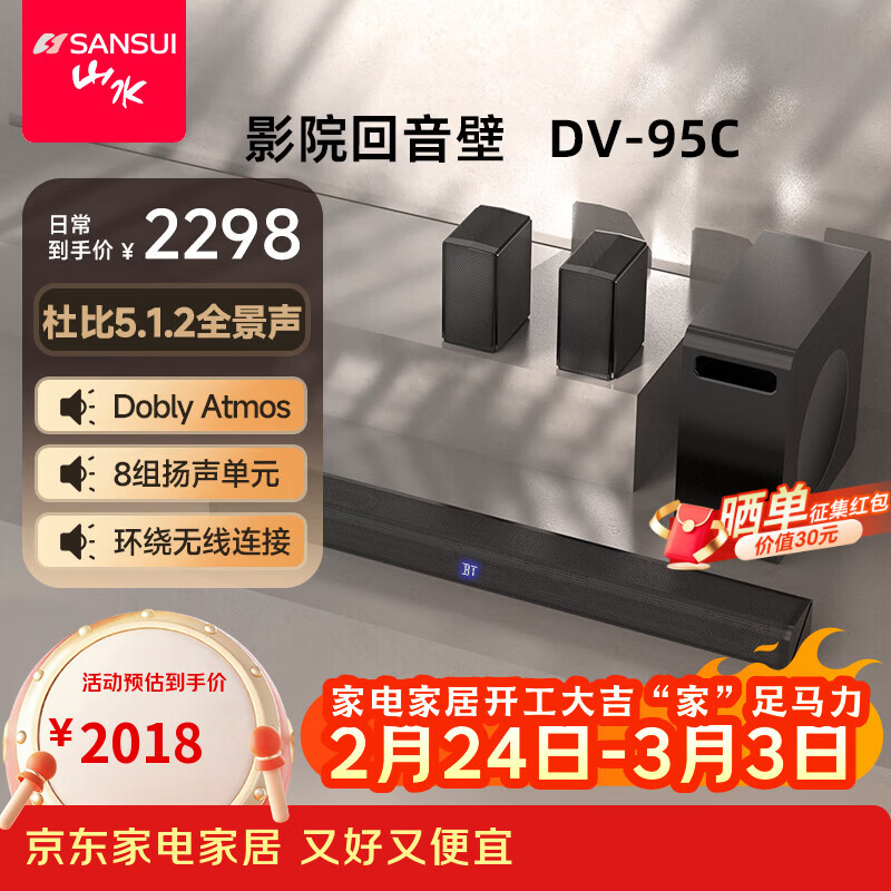 ɽˮ��SANSUI��DV-95C�����ڵ������� 5.1.2�ű�ȫ�������μ�ͥӰԺ��װ��������ͶӰ��Ϸ���� ���߻��� HDMI2.1