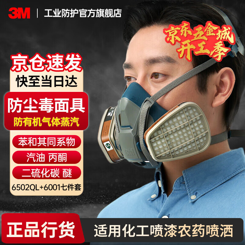 3M6502QL�轺������߿��ַ������л�������л������������6001�˶���7����