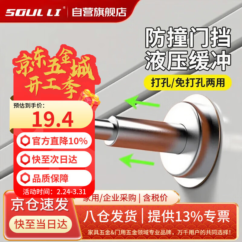 首力门挡免打孔防撞阻门器大门入户门液压缓冲门顶挡门防碰撞门吸