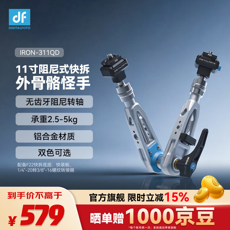 ��Ӱ���������11������ ����ʽħ���� �ɲ�ж������̨��F22��װ��ARRI������λ����Ӱ����̶��� ��11���������IRON-311QD-S