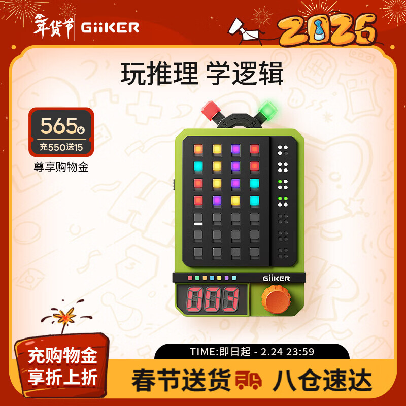 计客超级密码机益智玩具解码器新年礼物儿童男女孩生日解密游戏学生