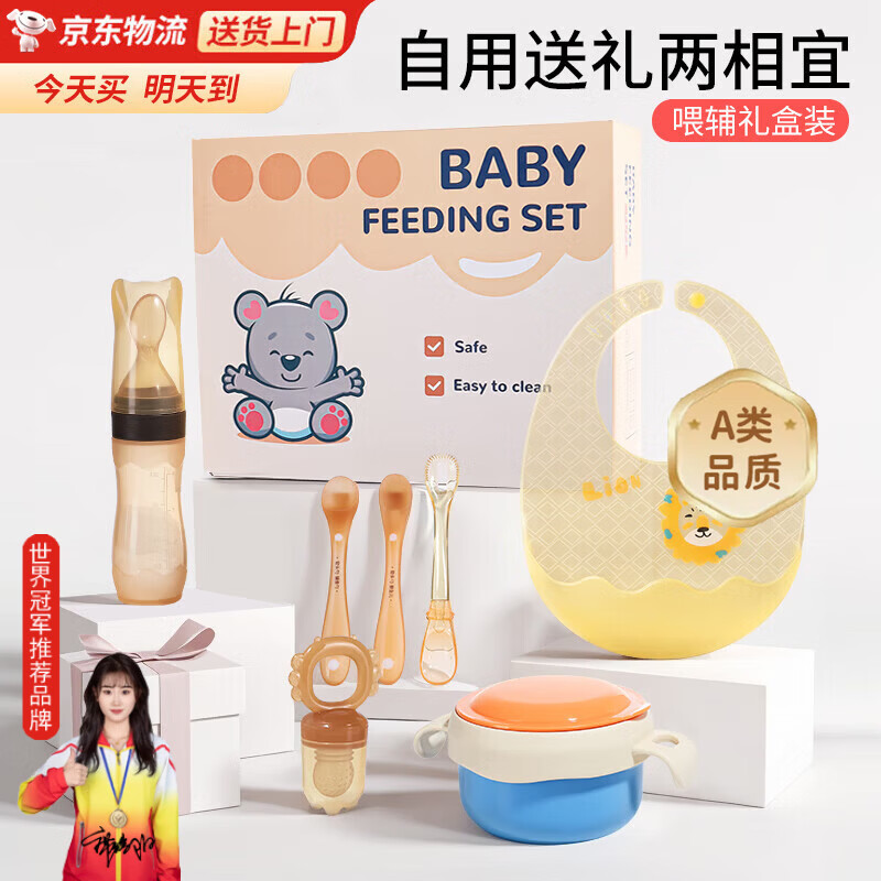 ��Ӥ��Ӥ����������װ������ʳ���������轺���׺���ȫ��Ӥ�׶�ͯ�;� ����ʳ�����ס����װ ����ι����/�ǻ����ɳ� 59Ԫ