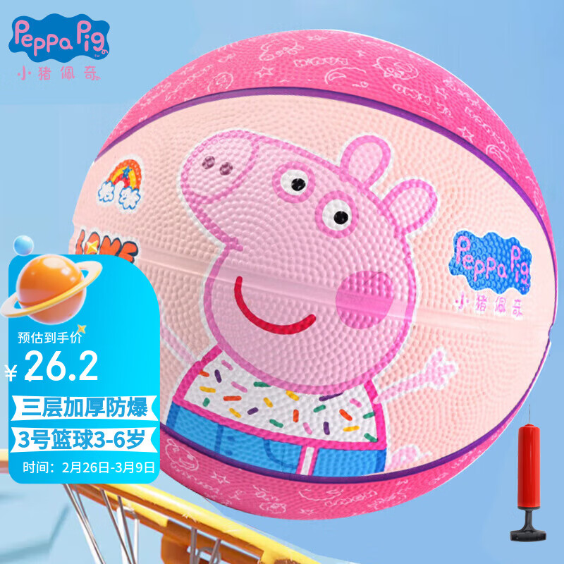 亚之杰玩具球小猪佩奇儿童篮球3号幼儿园皮球2-6岁拍拍球亲子生日新年礼物