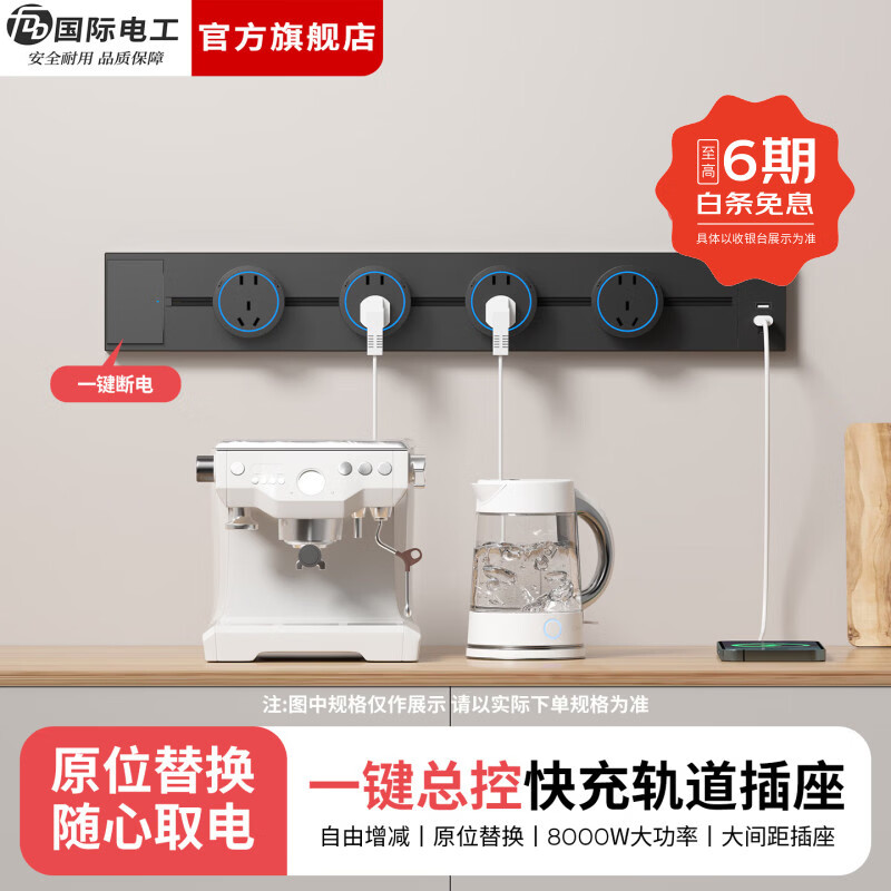 国际电工（FDD）USB一体式轨道插座可移动滑轨多功能排插厨房岛台带开关轨道插板 灰色【带开关U/C一体式轨道插座】 60厘米+3个大五孔