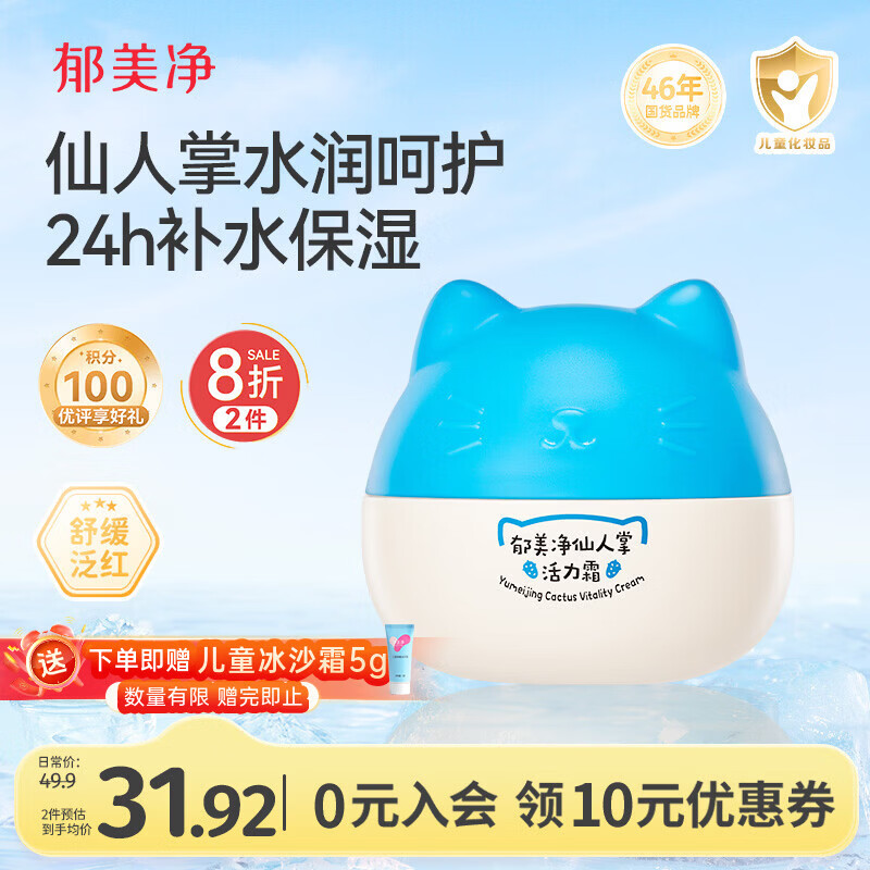 ��������ͯ��˪èͷ�����ƻ���˪40g�������������˪����ʪ���˪ 9.9Ԫ