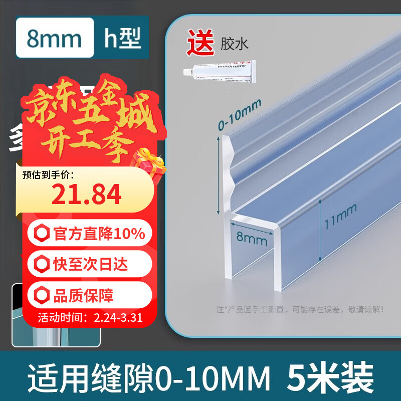 首力玻璃门密封条门缝防风档条隔音窗户浴室淋浴房防水硅胶条h型8mm