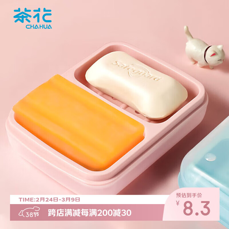 茶花 肥皂盒 皂碟肥皂架子香皂架 双层沥水香皂盒子 双格