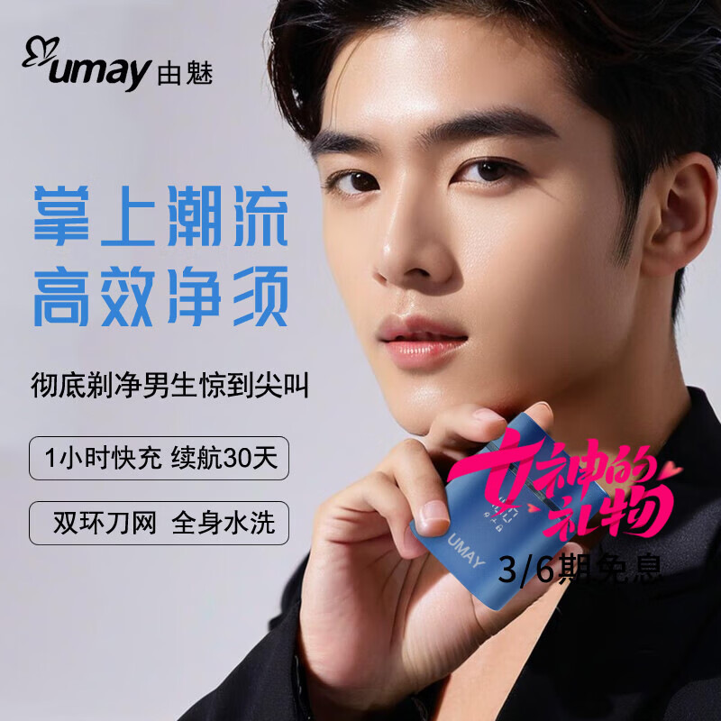 由魅电动剃须刀迷你刮胡刀浮动双刀头贴面矫正家庭可用60天长续航双环刀网防夹须1小时快充男士礼物 靛青色