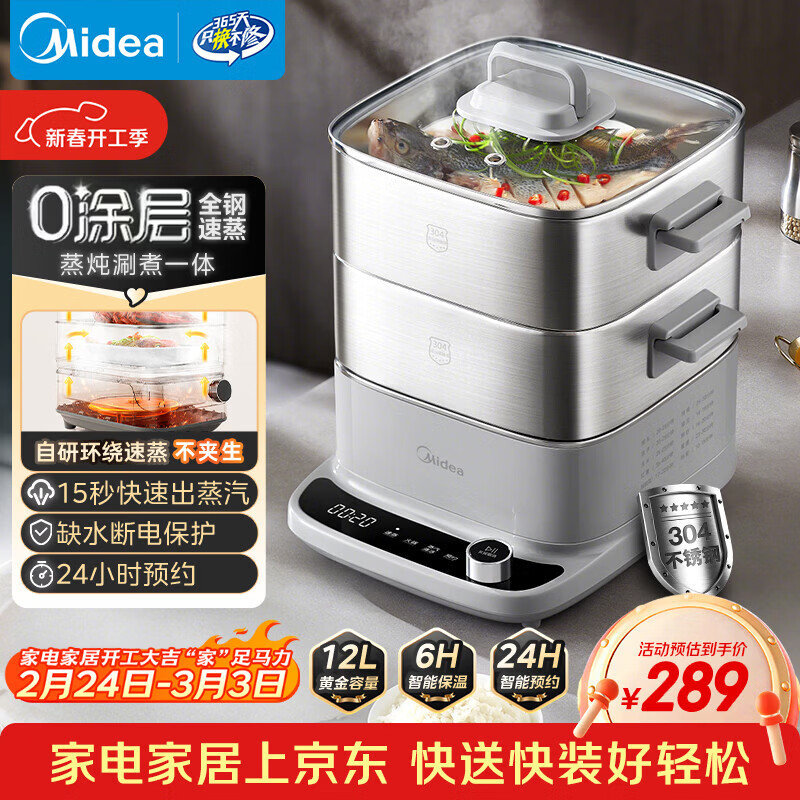 美的（Midea）电蒸锅电煮锅电火锅多功能锅家用电热锅304不锈钢蒸魔方mini大容量多用途锅MZ-ZGC2323ZD88