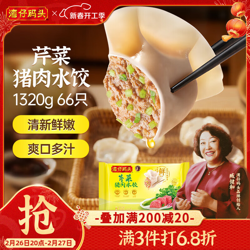 ������ͷ�۲�����ˮ��1320g66ֻ���ʳƷ��ʳ���ƷԪ������ 56.9Ԫ