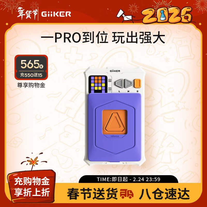 计客超级华容道PRO儿童益智玩具生日礼物新年男女拼图逻辑思维机