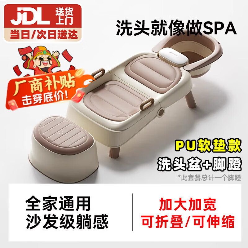 盟石孕妇洗头躺椅儿童宝宝小孩洗头神器家用可折叠大人成人洗头床 全套-金【加厚PU软垫+洗头盆+排水管】