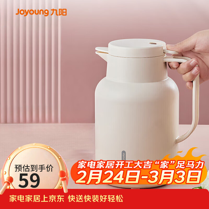 九阳（Joyoung）保温壶家用大容量保温水壶玻璃内胆暖水壶学生宿舍热水瓶1.45L