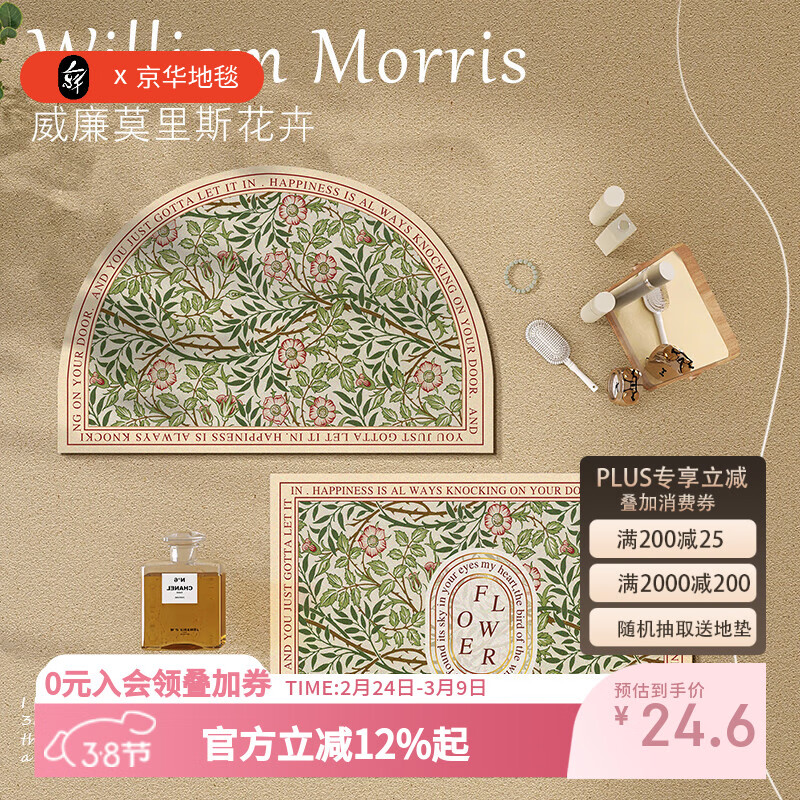 京华软硅藻吸水浴室地垫厕所洗手间防滑垫卫生间轻奢门口垫子脚垫门垫 迎海(半圆) 40cm*60cm