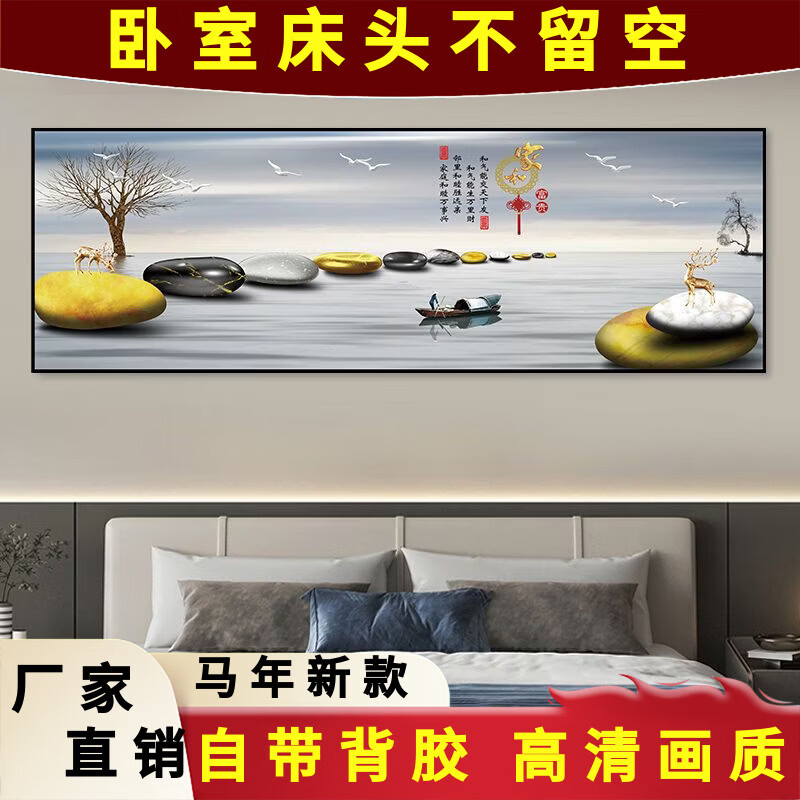 2026卧室床头装饰画背靠金山壁画夫妻主卧客厅背景墙贴画挂画壁纸 石来运转 宽270cm-高90cm(【推荐客厅墙面】)