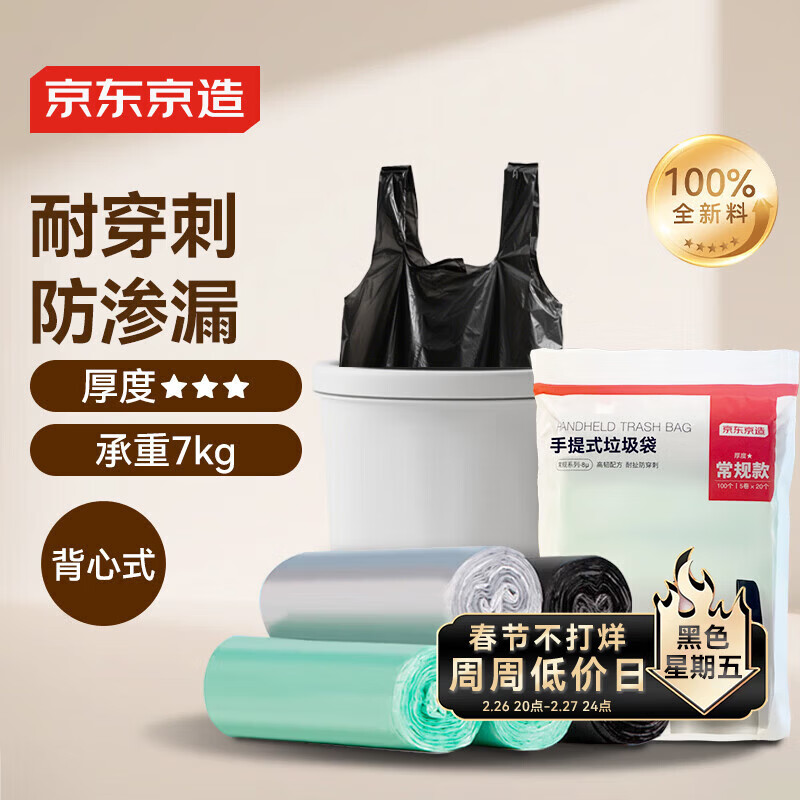 京东京造厨房清洁神器9.9元起！PLUS会员专享超值合集