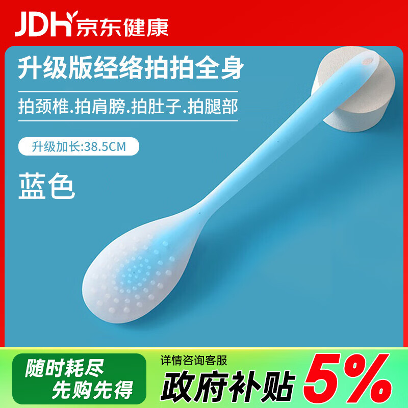 JAJALIN经络拍硅胶痧板拍棒捶背敲打器锤肩神器颈椎按摩养生专用颜色随机