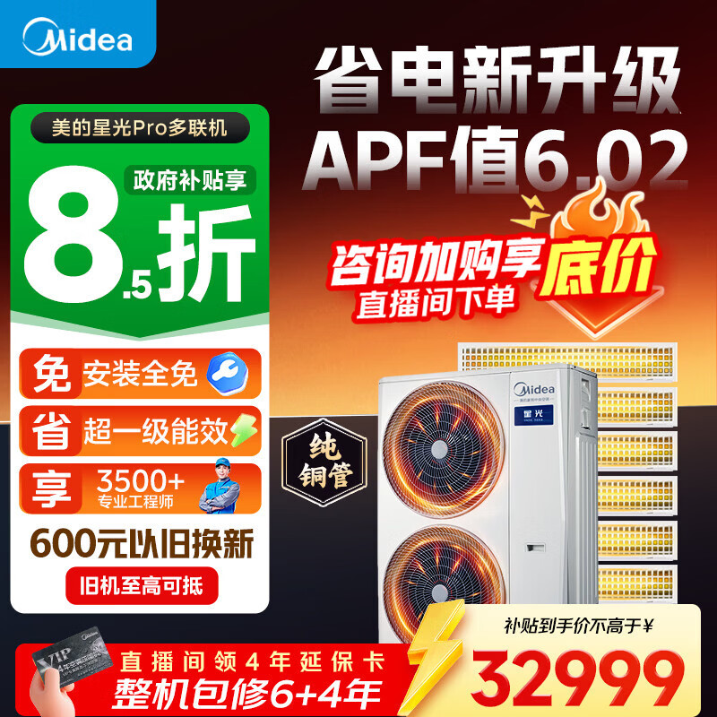 ��������յ��������ǹ�Proһ���������϶�Ƕ��ʽ��ͭ�ܷ�ܻ���������һ��һ����Чһ��ȫ�� �ǹ�pro ��6ƥ 160һ���� �������� ��ˮ�� 32999Ԫ