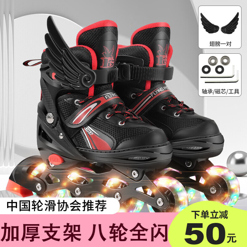 飞鸽（FG FLYING PIGEON）飞鸽轮滑鞋儿童溜冰鞋男女童初学套装中小学滑轮滑冰旱冰鞋直排轮 【飞鸽红色】八轮全闪+加厚支架 L 适合平时鞋码37-41
