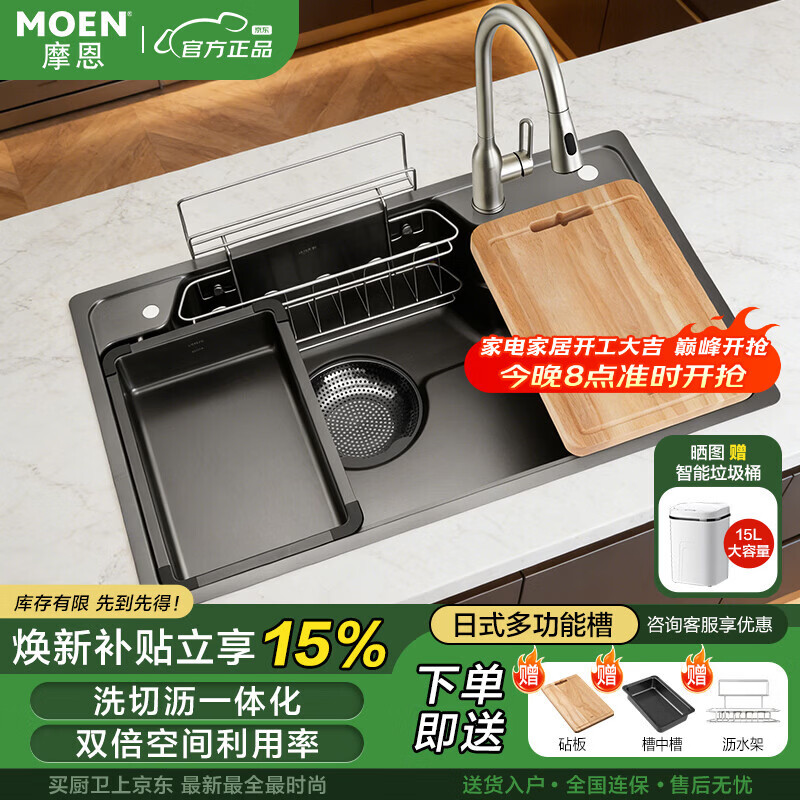 摩恩（MOEN）枪灰色日式多功能水槽套装厨房洗菜盆洗碗槽洗碗池304不锈钢单槽