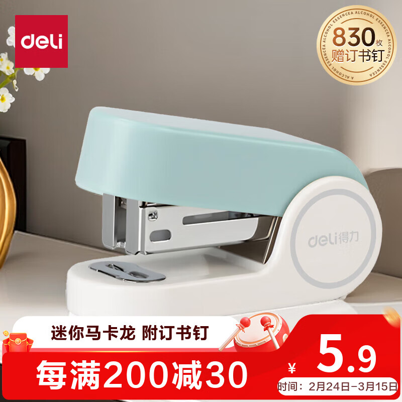 得力（deli）（deli）马卡龙色订书机/装订器/订书器 学生办公轻巧便携  浅蓝