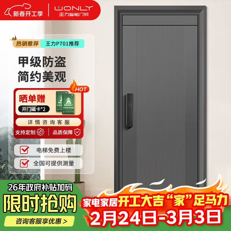 ���������ű�������4�����ð�ȫ��ָ������ĸ�ŵ��żӸ���ͷ�뻧��P701