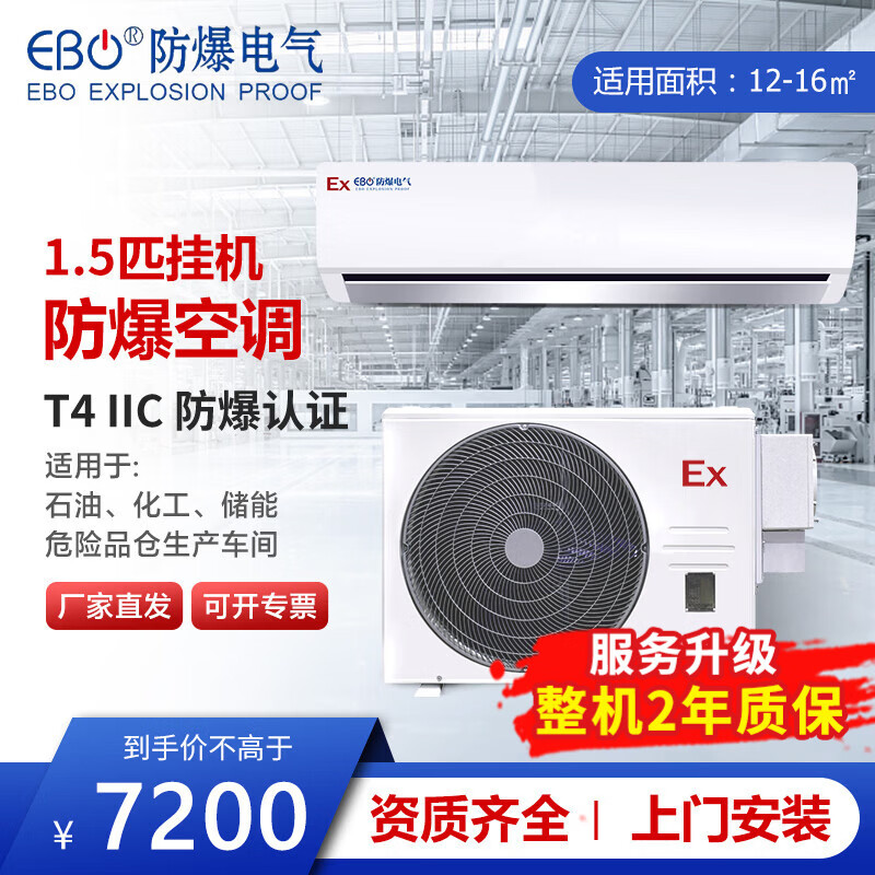 �˲���EBO�� �����յ�1.5ƥ��ů�ڹ�ʽΣ��Ʒ���ֿܲ�ʵ����T4 IIC��ҵ�������Ű�װBKFR-35G����������װ��6480Ԫ