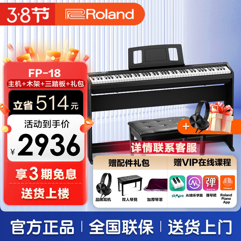 ������Roland��FP18����ٱ�Яʽ��ϰ���������������������88���ش����Ӹ��� FP18��ɫ+ľ��+��̤��+ȫ�����