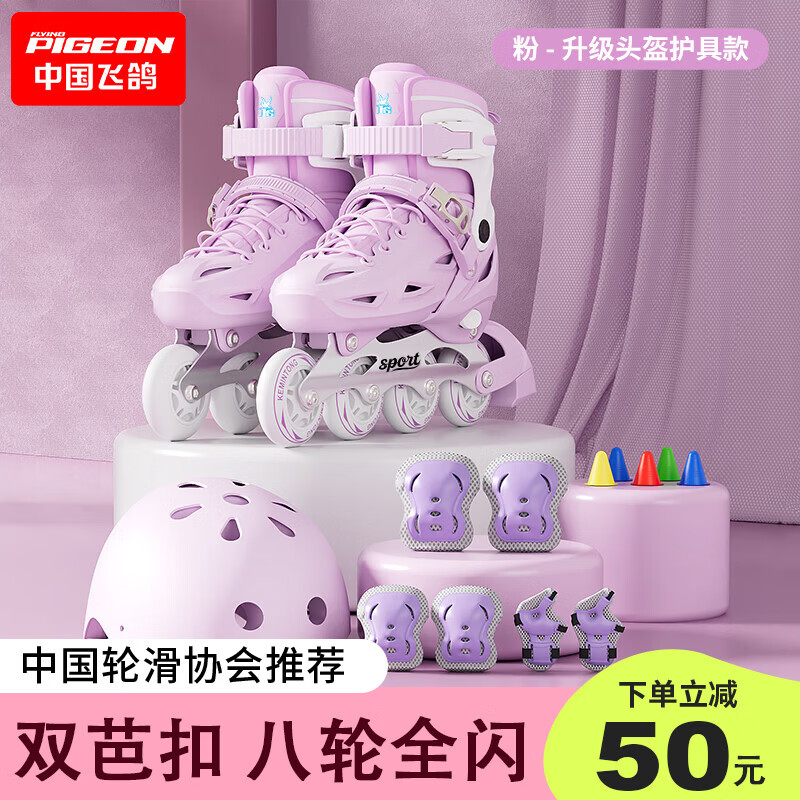 飞鸽（FG FLYING PIGEON）儿童轮滑鞋6-12岁中小学男女童初学者可调直排溜冰鞋滑冰鞋套装 【飞鸽粉】八轮全闪+ 头盔+护具六件套+礼包 双芭扣 高配 S 日常鞋码26-31