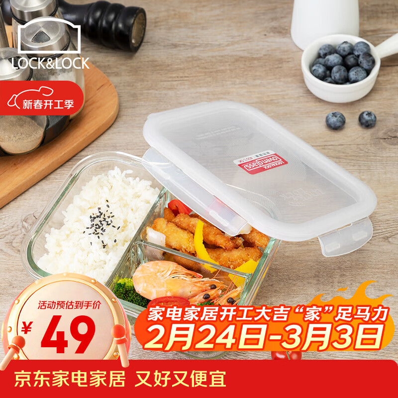 乐扣乐扣耐热玻璃保鲜盒大容量分格饭盒微波炉便当盒餐盒密封碗1L三分隔