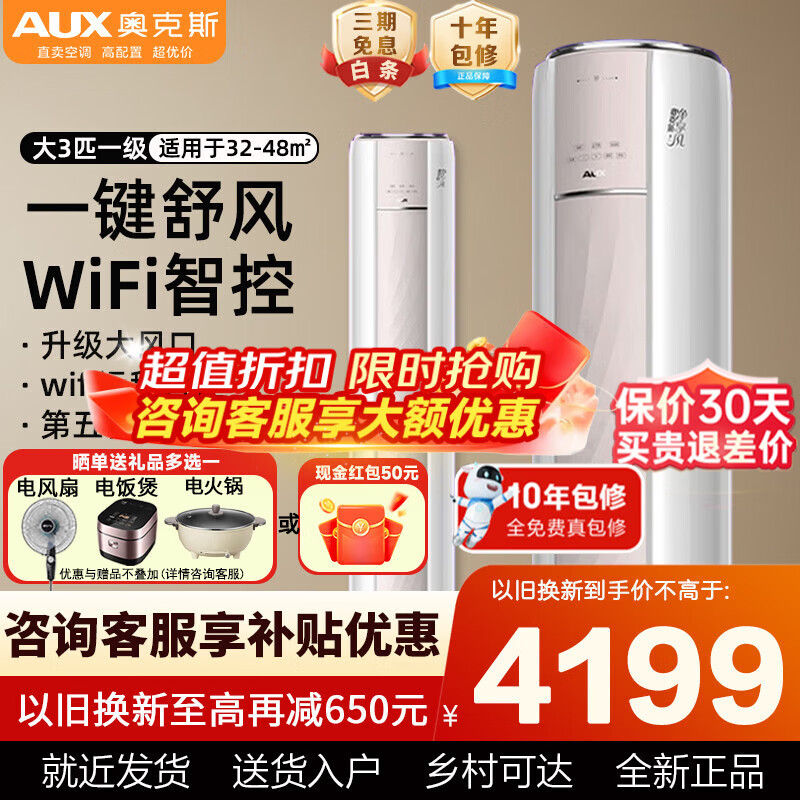 ���ڲ�����AUX/�¿�˹ ������ 3ƥ ��� KFR-72LW/BpR3AQE1(B1)  4078.3Ԫ(������)