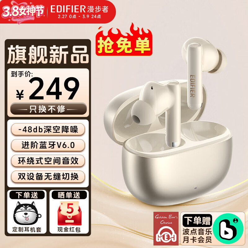 漫步者（EDIFIER）AtomEvo入耳式原子豆Evo深度降噪  适配华为小米苹果 真无线蓝牙耳机2026新款 云白