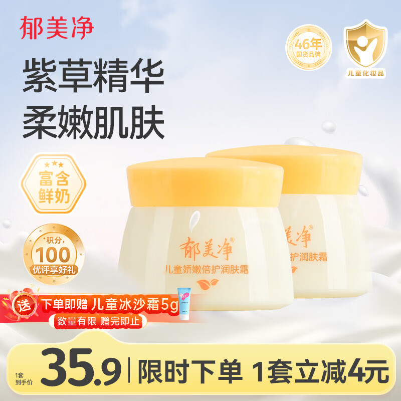 ���������̶�ͯ��˪���۱������˪50g*2������˪��ˮ����ʪ����˪ 14.54Ԫ