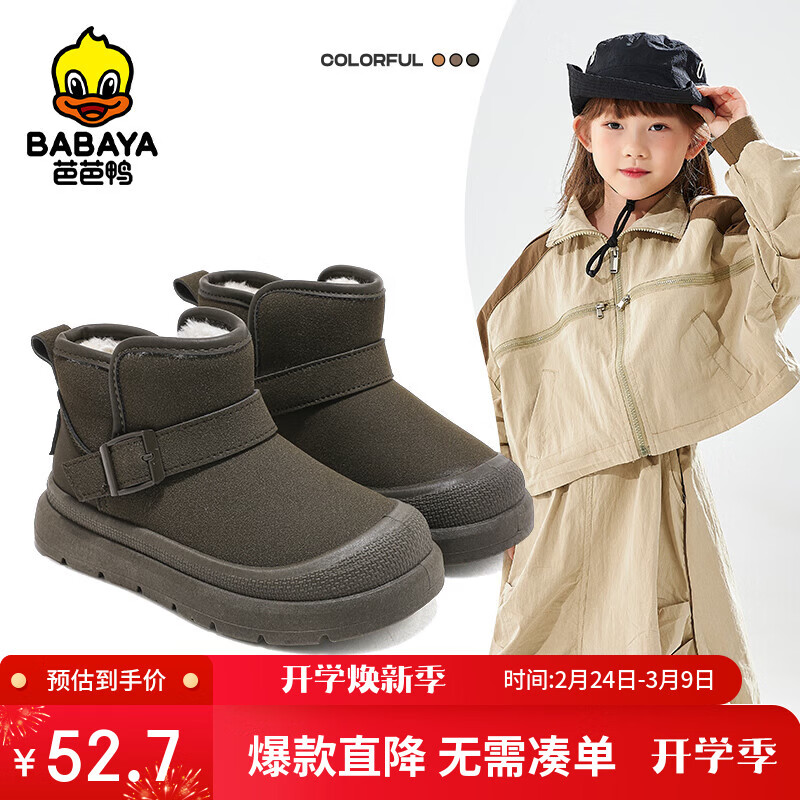 芭芭鸭儿童雪地靴新款加绒保暖女童童鞋冬季男童百搭款棉鞋 军绿色35