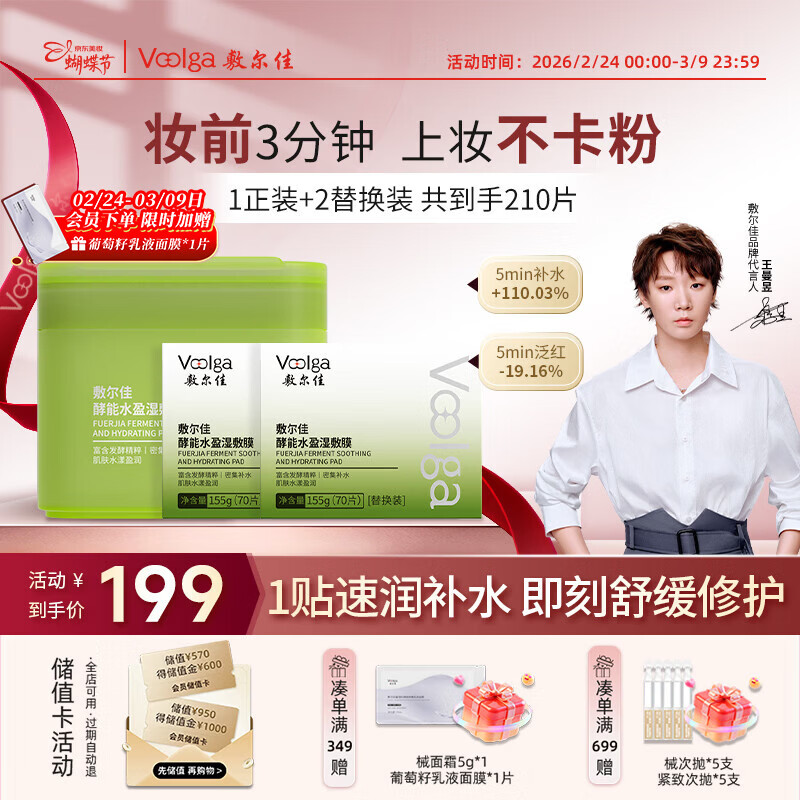 ����ѡ������ӡ�����ˮӯʪ��Ĥ��ˮױǰ��Ƭ 1��2��210Ƭ��Ů������