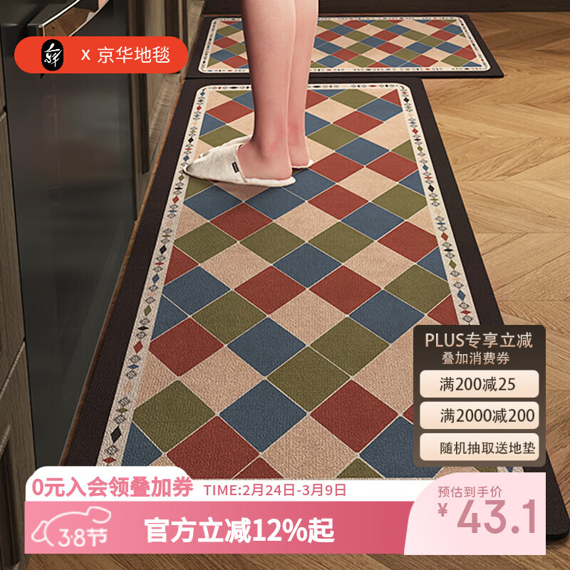 京华厨房防滑防油地垫2025新美式复古风可擦免洗耐脏专用可定制脚垫 摩卡 45cm*75cm