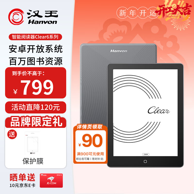 Hanvon/���� Clear6 6Ӣ�� ������ 32G