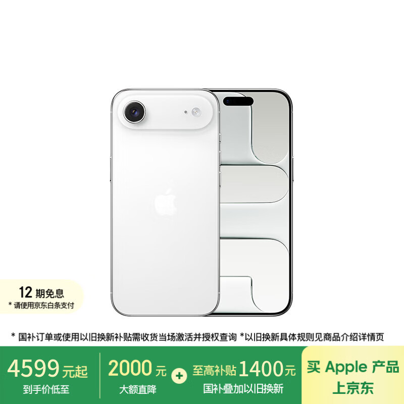 Apple/ƻ�� iPhone Air �ֻ� ��֧��eSIM �ư�ɫ 256GB 5169.01Ԫ