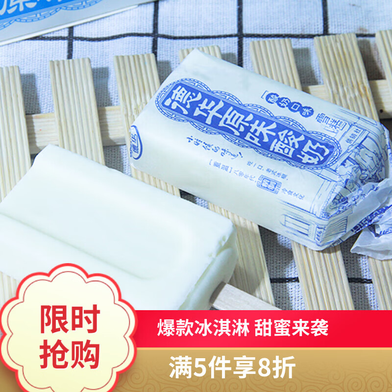 德华 手包酸奶口味雪糕 70克*10支 冰淇淋 冰激凌 生鲜冷饮