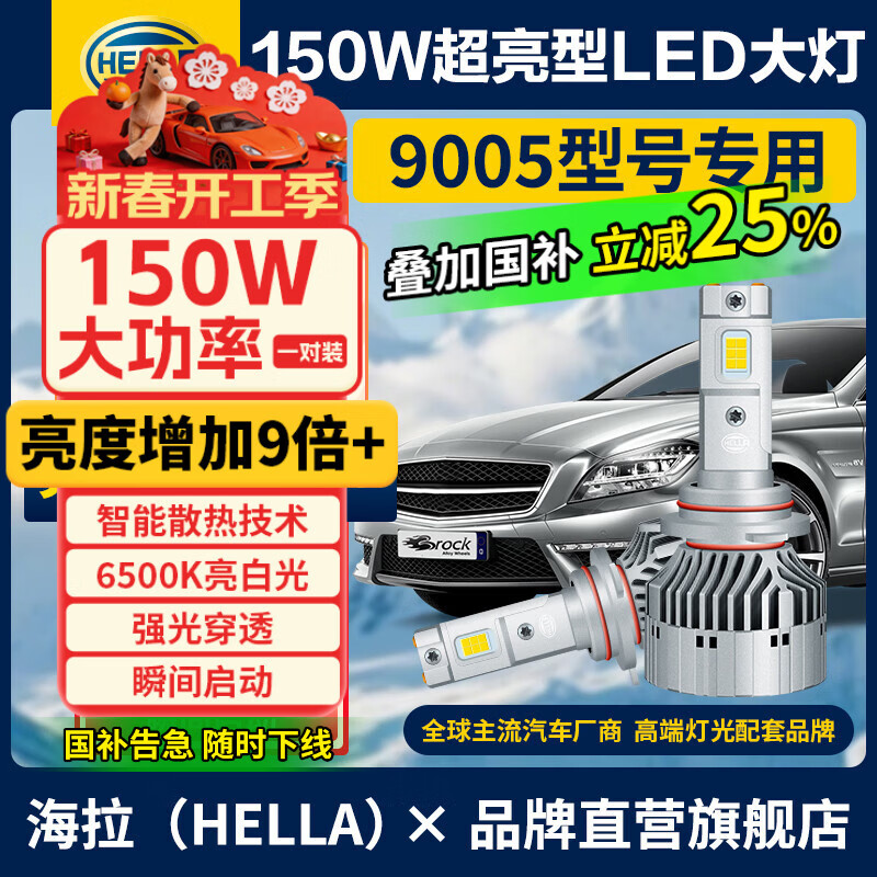 ������HELLA��150W����LED���9005ǰ�յ�Զ��/����6500K���׼��۹������װ