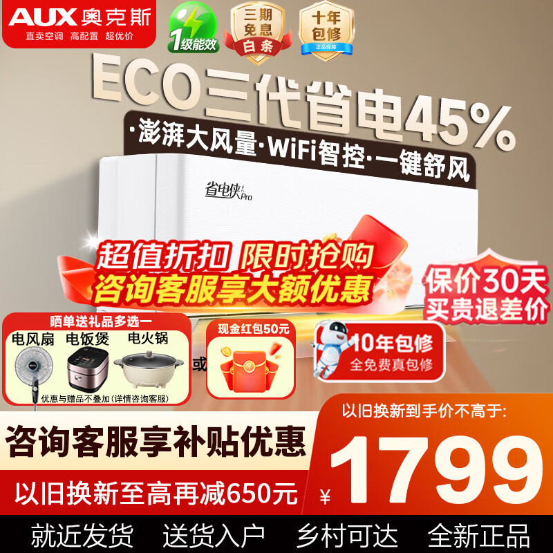 AUX/�¿�˹ ʡ����Pro ��1.5ƥ �һ� KFR-35GW/BpR3AES1(B1) 