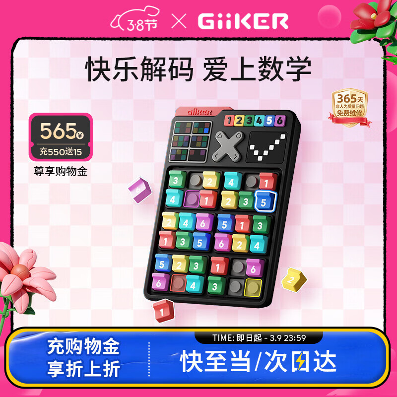 计客智能数独机游戏机阶梯训练小学益智玩具生日礼物新年儿童男女孩