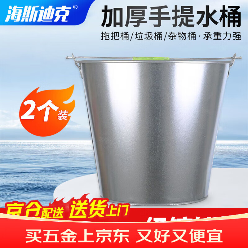 ��˹�Ͽ� Բ�ΰ���ƤͰ�������ˮͰ 12L(2��) �̳����Ӻ�������Ͱ��Ͱ��пͰ HK-8032