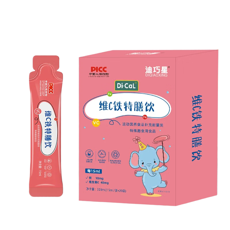 迪巧星維生素VC鐵天然液體鐵0-3歲嬰幼兒童營養(yǎng)品寶寶二價補鐵劑 VC鐵飲2盒裝【新日期】
