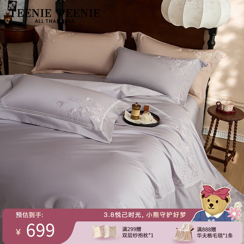 Teenie Weenie小熊新款法式轻奢高级四件套全棉纯棉床单被套高支高密床上套件 樱洛-高级灰 2.0m 床单款 （被套220*240cm） 京东折扣/优惠券