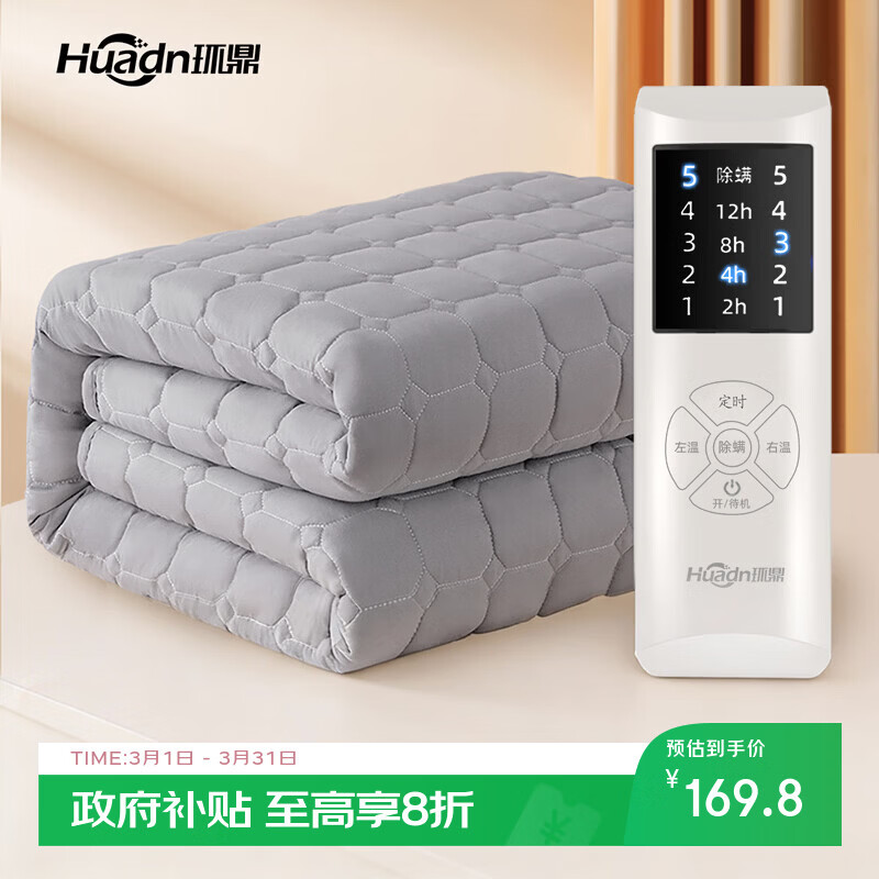 环鼎水暖毯电热毯电褥子1.8米x2米双温双控水暖电热毯双人防水防漏电